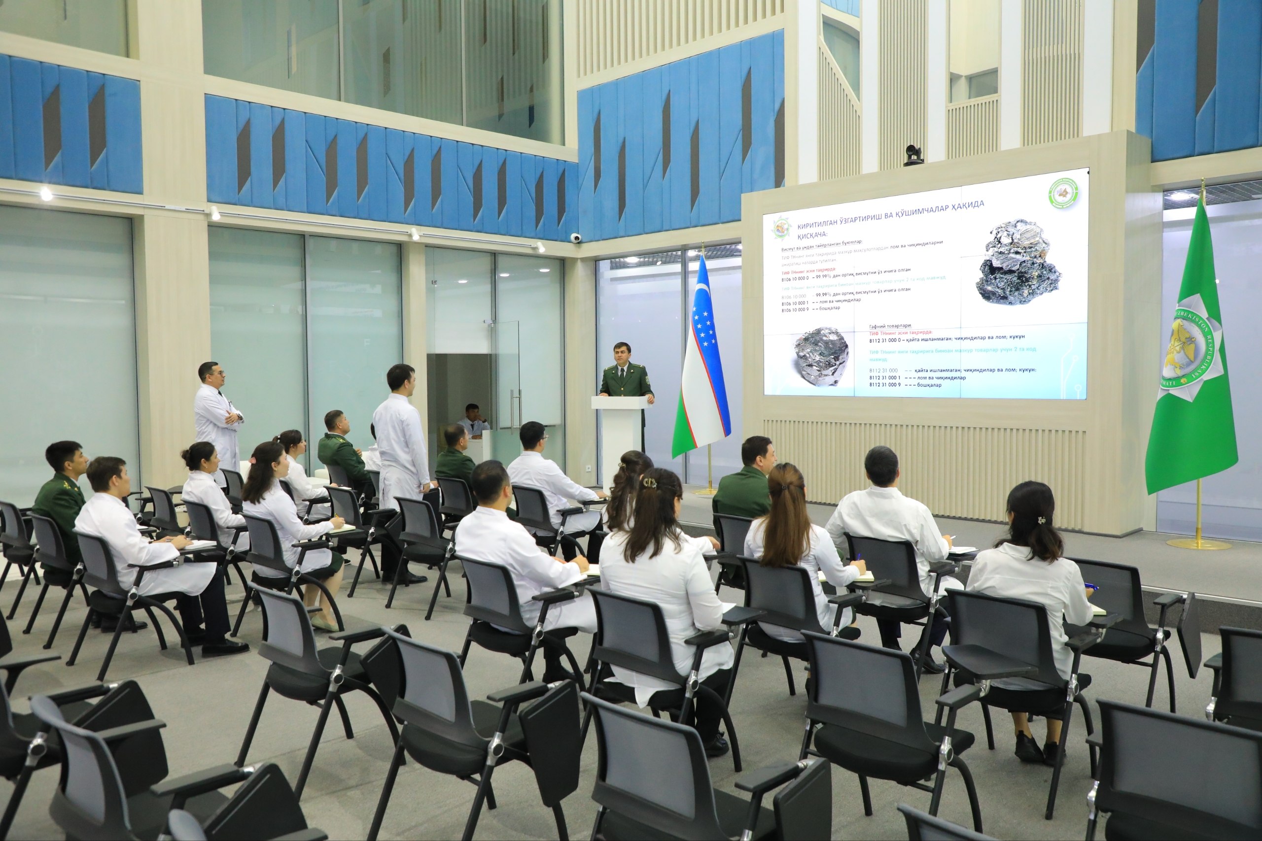 Central Customs Laboratory