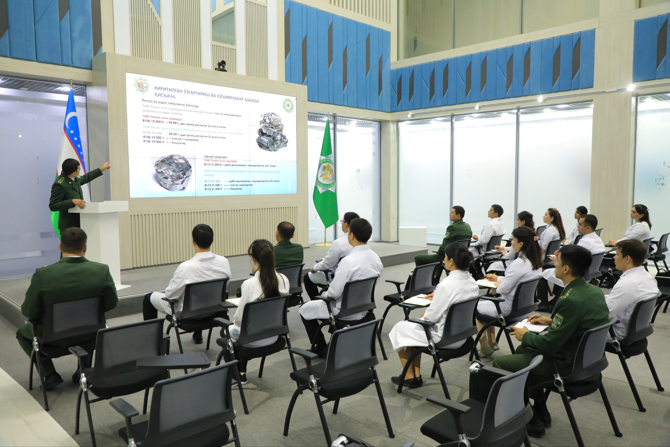 Central Customs Laboratory